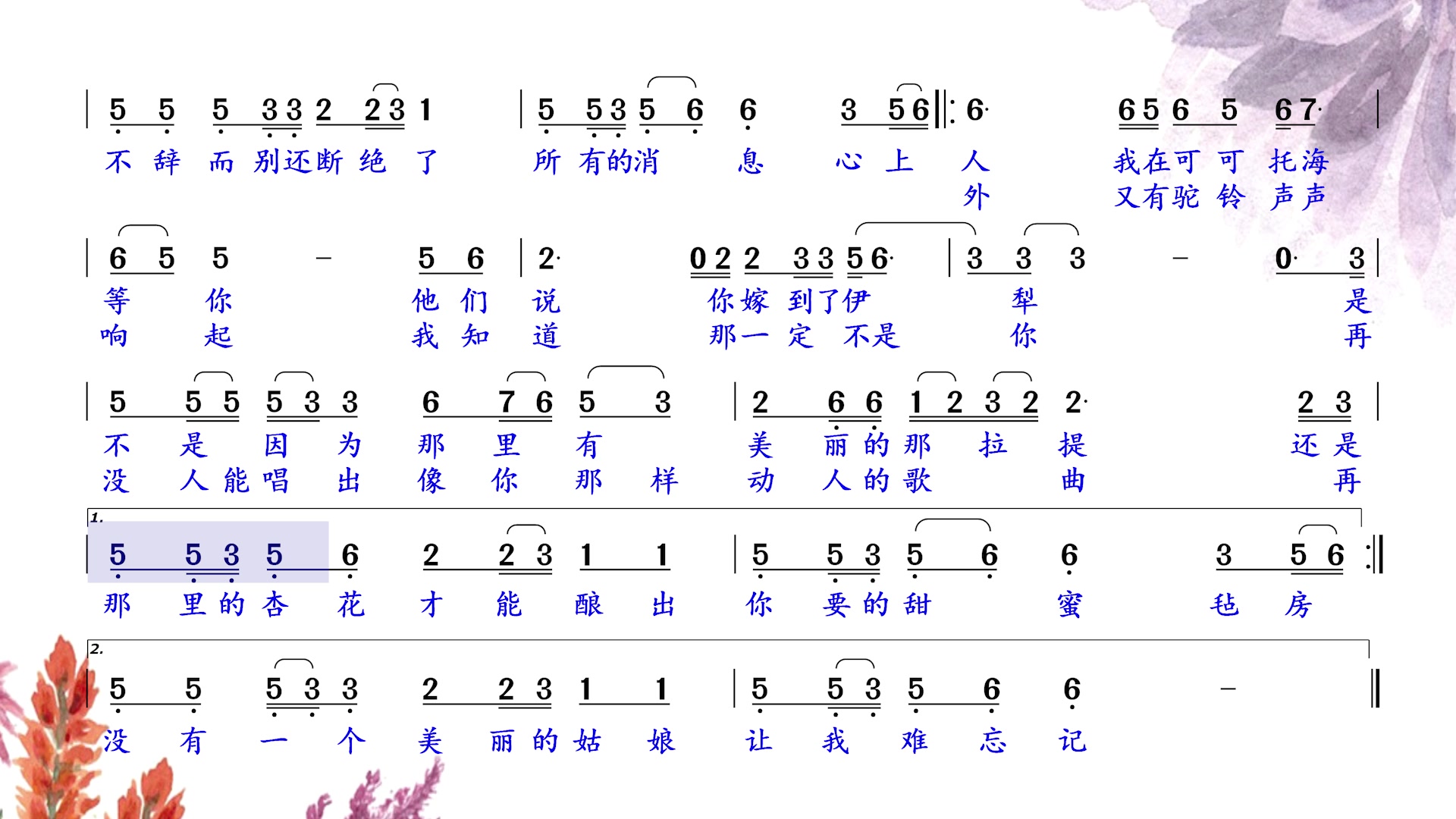 [图]最近超火的《可可托海的牧羊人》，又一感人肺腑让人泪目的佳作！