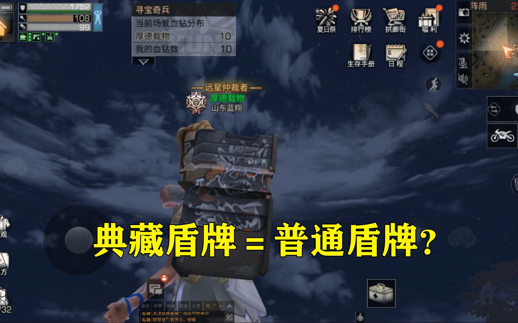 明日之后:典藏盾牌竟然跟普通盾牌属性一摸一样!我哭了啊