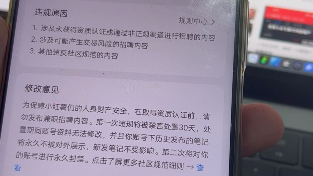 漂亮!刚想着用小红书变现,小红书又封了我一个账号!!哔哩哔哩bilibili