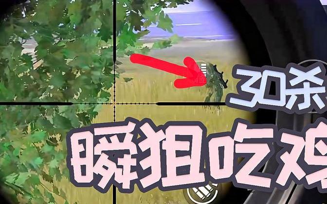 和平精英难言x:落地一把大盘鸡,难言30杀上分之路!「整局」