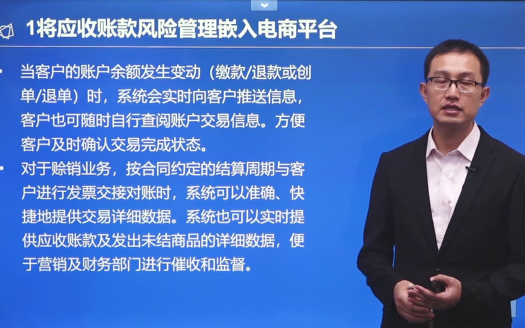 华新水泥的业财融合案例:将应收账款风险管理嵌入电商平台哔哩哔哩bilibili