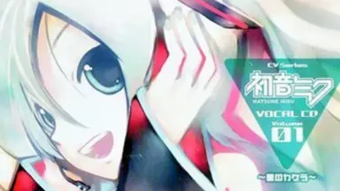 VocalCD Volume01 初音ミク ~星のカケラ~ CDなど5点 CV Series VOCAL CD Volume 01 初音ミク 星のカケラ - Amazon