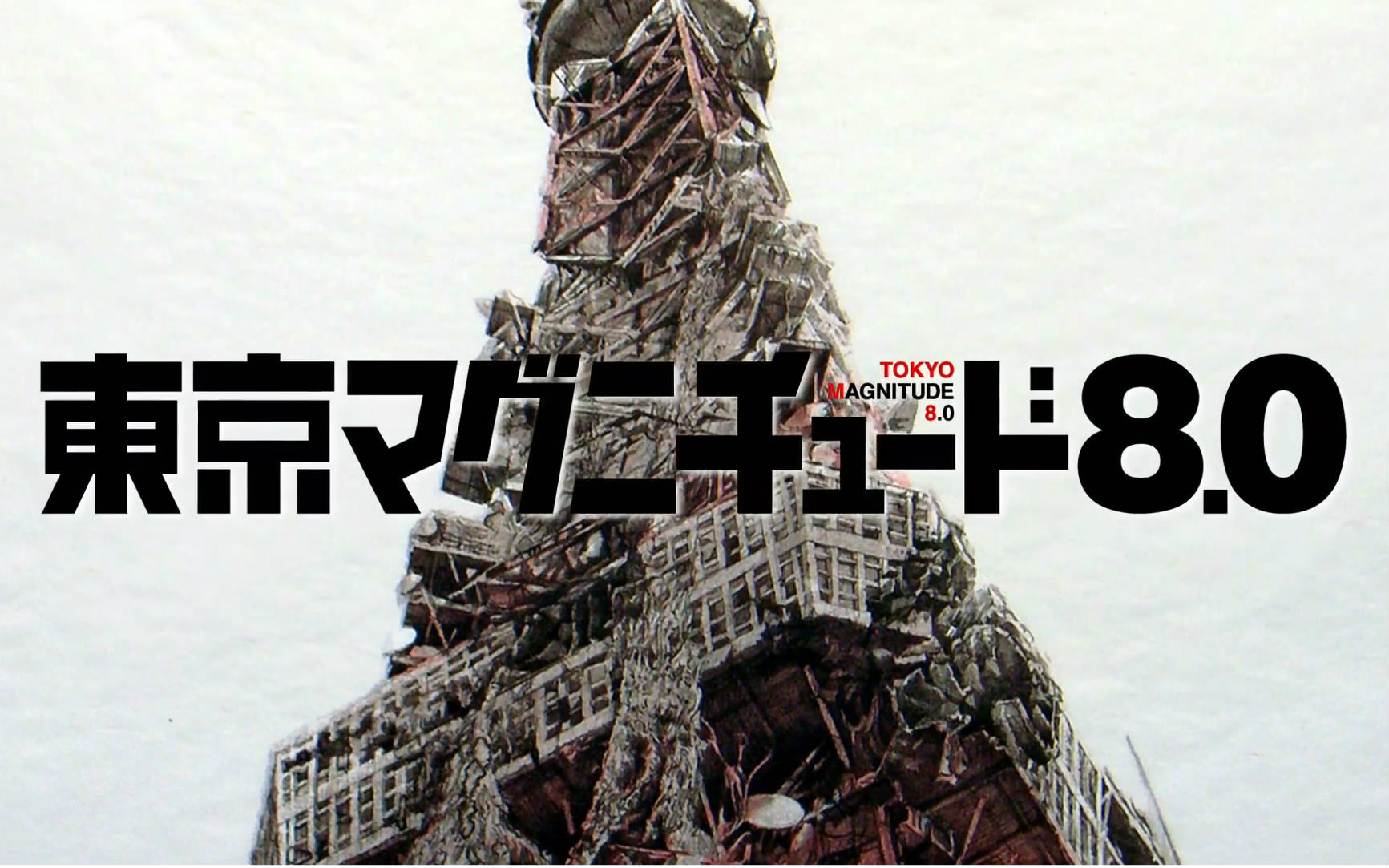 东京地震8.0 ncoped合集_哔哩哔哩_bilibili
