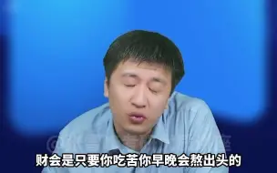 Download Video: 文科三剑客——法学、金融、财会，哪个更适合普通人？