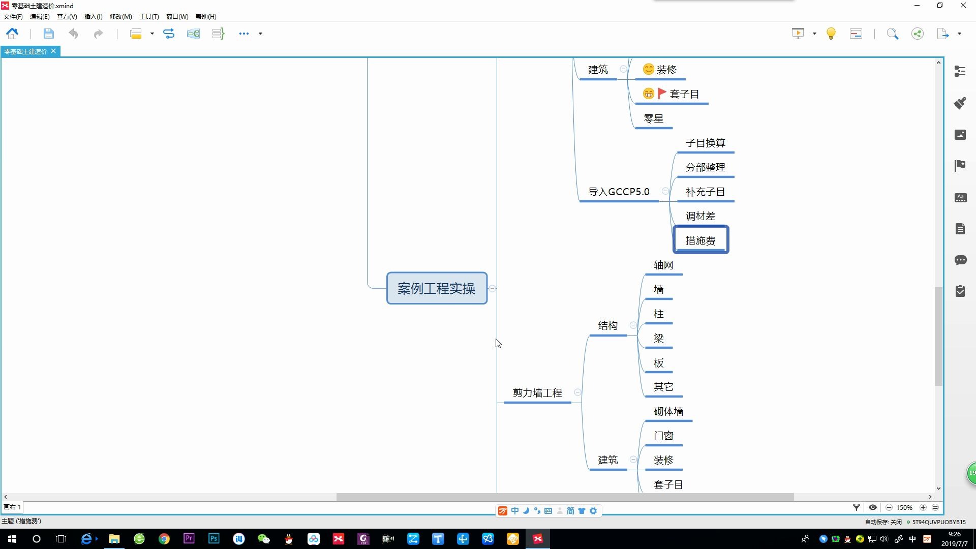 广联达GTJ2018框架楼案例讲解哔哩哔哩bilibili