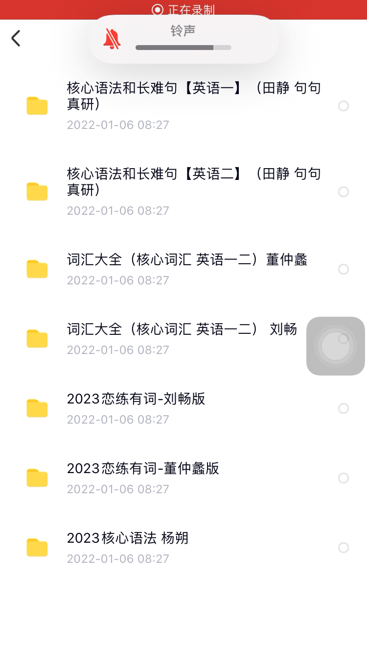 [图]2023考研英语一 句句真研～冲呀