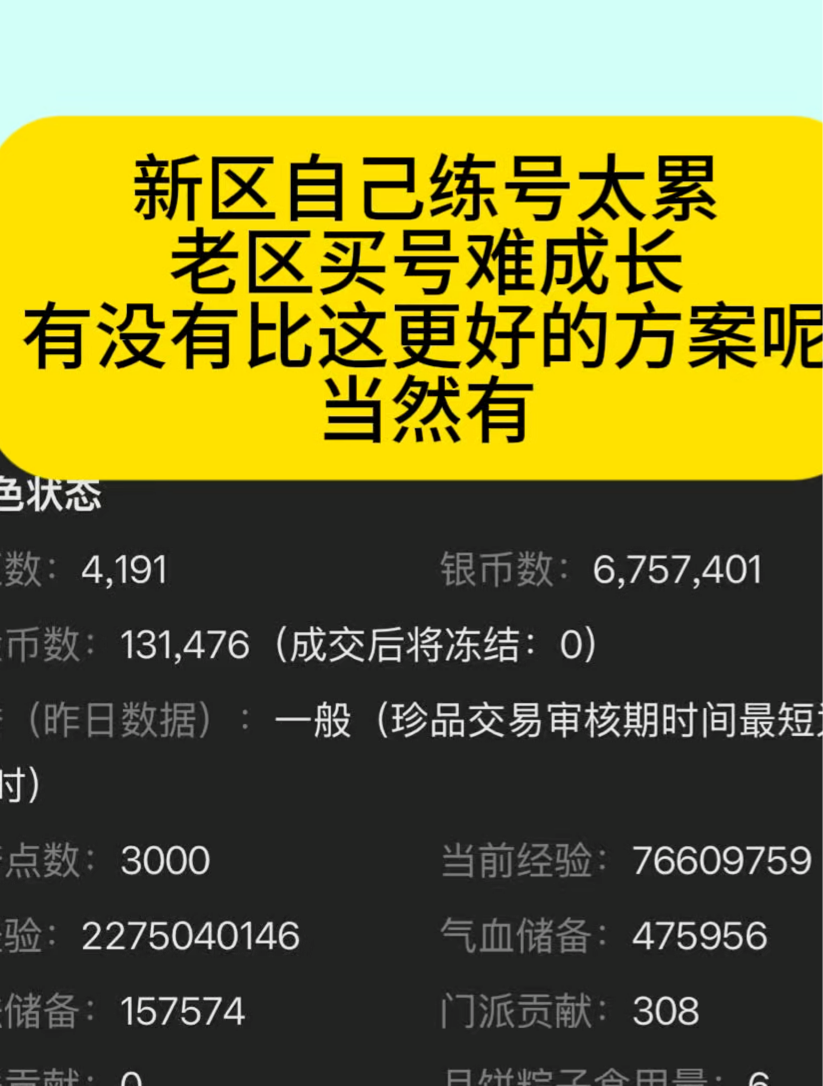 新手入坑攻略 花更少的钱 做最好的体验 新区练号太累太久 老区金币难获取 提升困难 喜欢玩神 威的玩家非常适合 #时空观察团#网络游戏热门视频