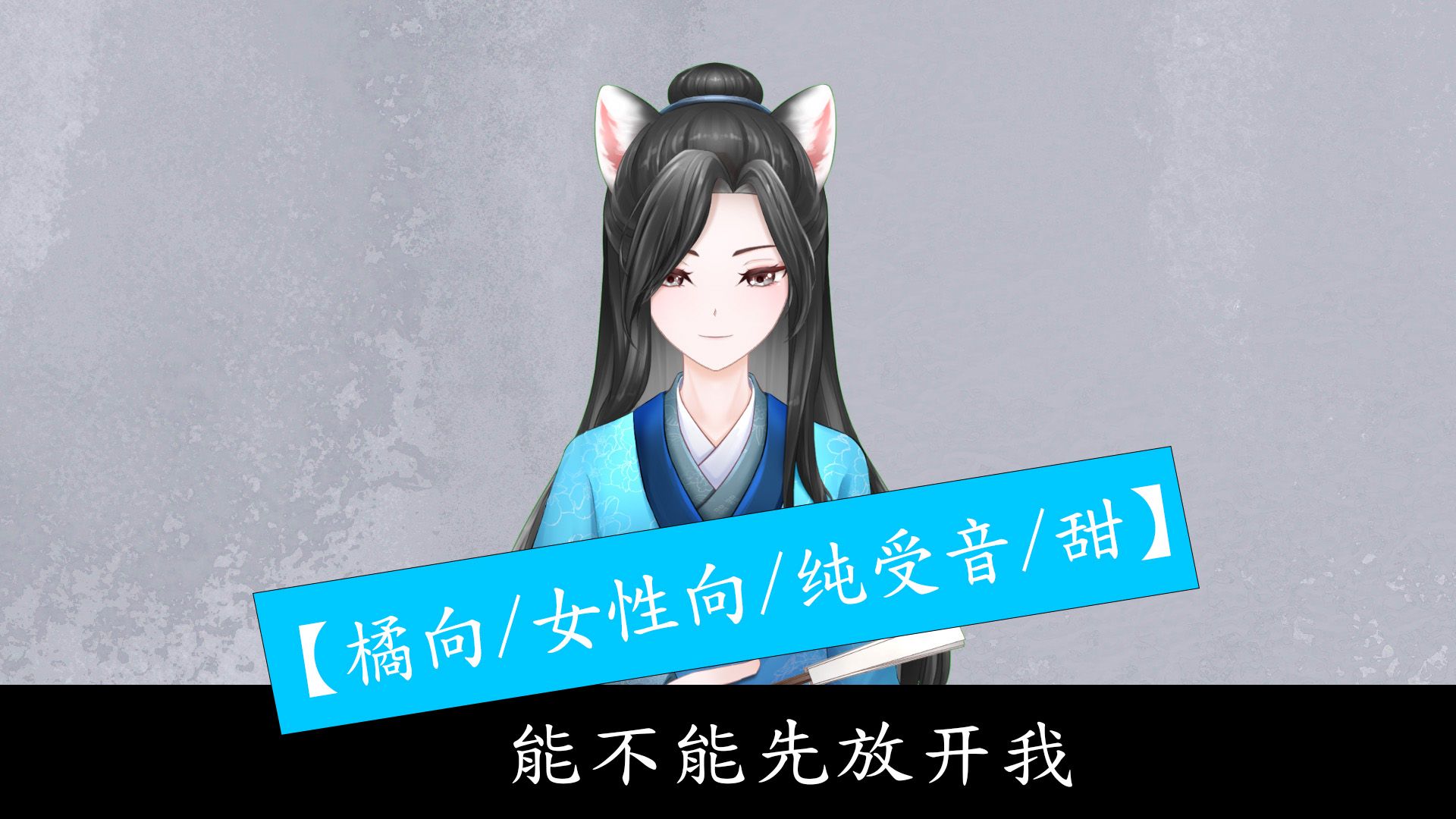 【橘向/女性向/纯受音/甜】当姐姐在公司凶了你之后哔哩哔哩bilibili