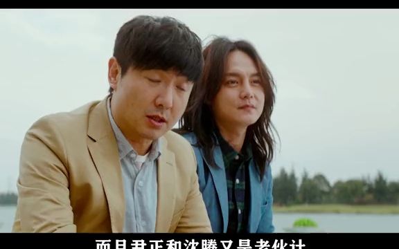 在拍摄《飞驰人生》时,尹正眼馋沈腾男主,为出演化身导演狂热粉哔哩哔哩bilibili