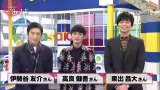 伊势谷友介 高良健吾 东出昌大 1月9日 《花燃》宣番 2015哔哩哔哩bilibili