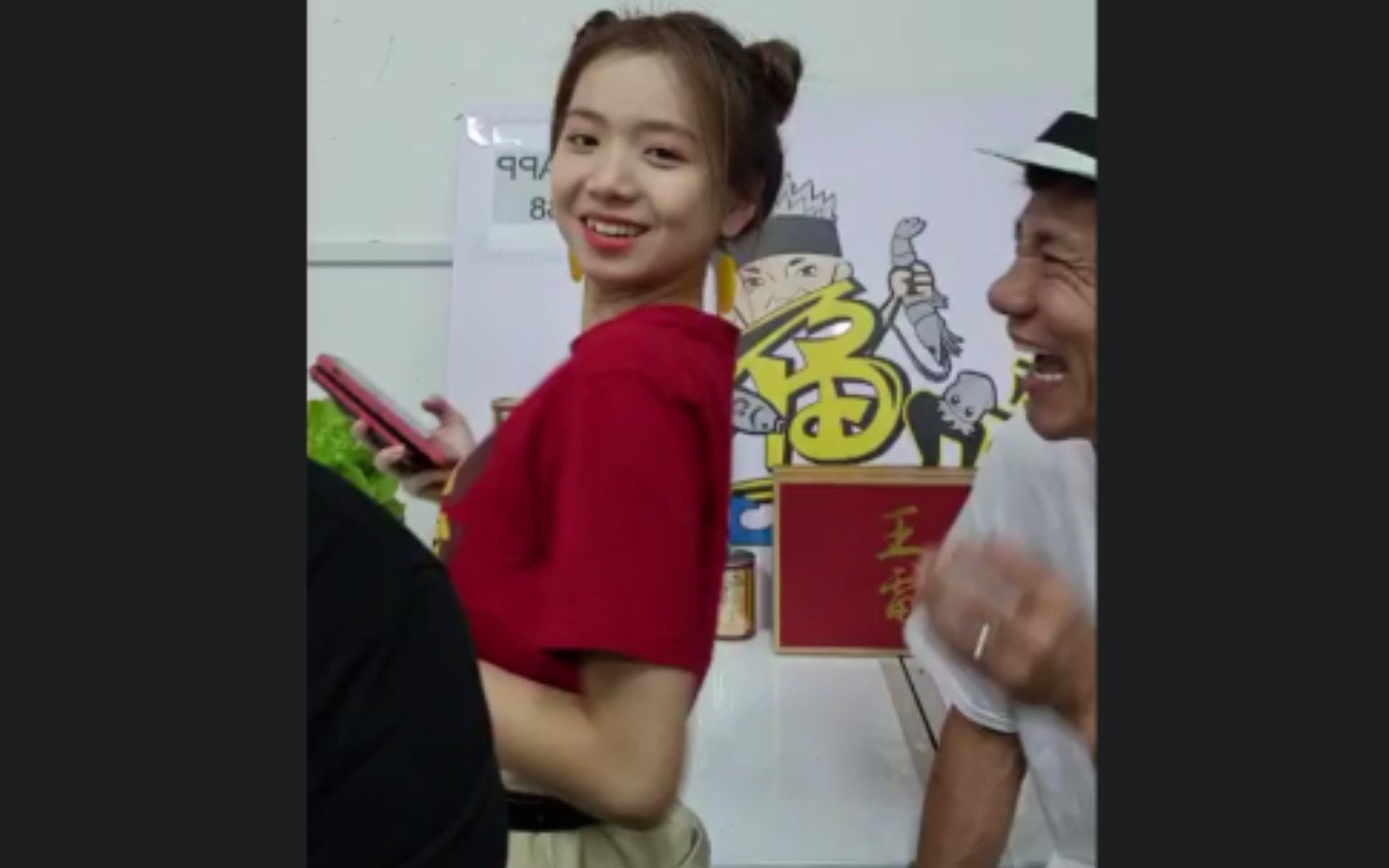 巧儿你是不是一直看我奈奈卖鱼王雷2月4日