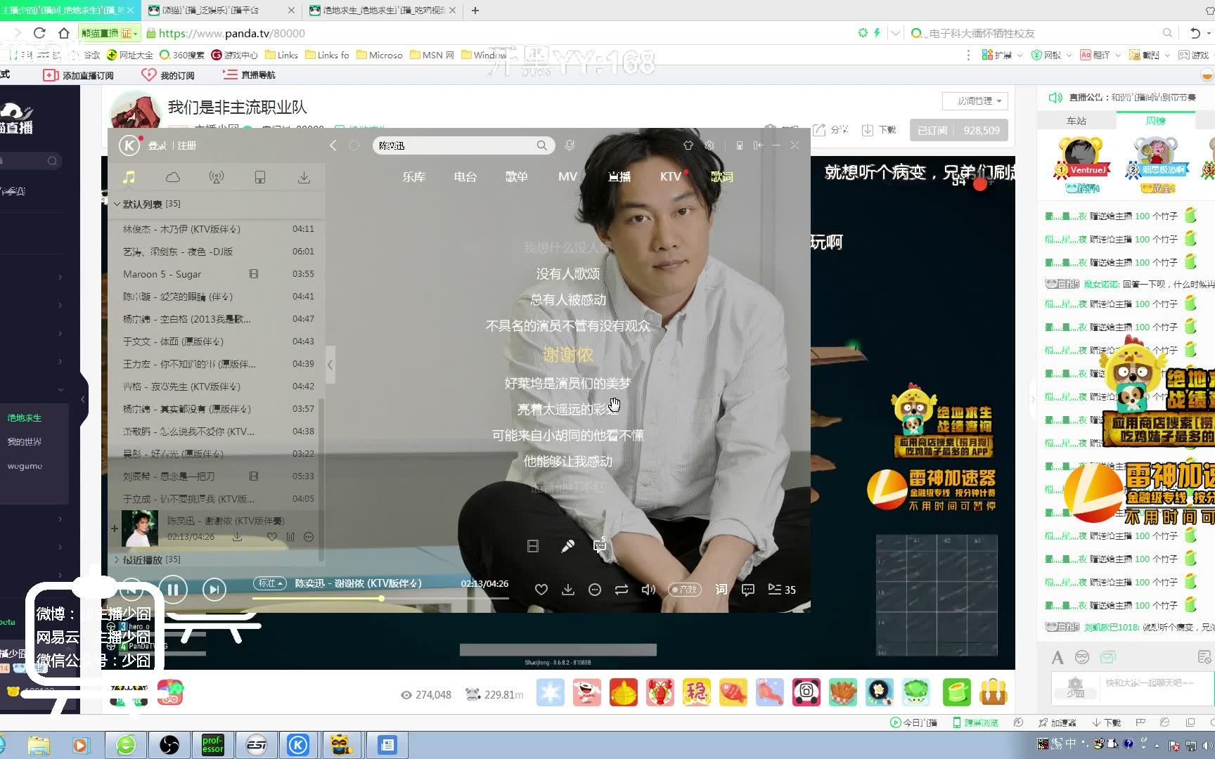 【少囧】20180204下播唱歌录屏