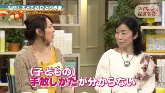 ウワサの保護者会 性的マイノリティーの子どもたち 誰にも言えない思い 哔哩哔哩 Bilibili