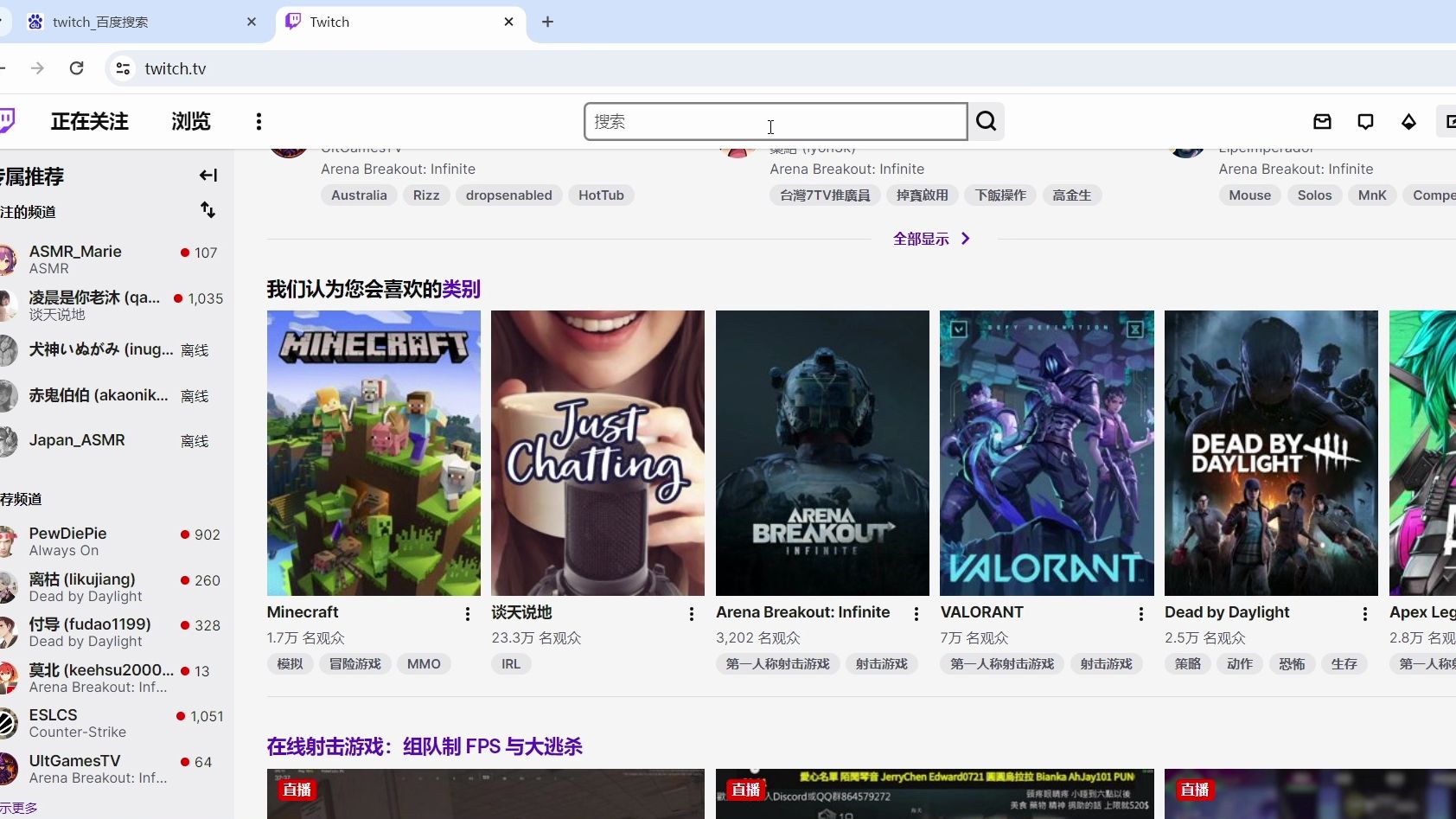 最新教学如何进入twitch(老鼠台)哔哩哔哩bilibili