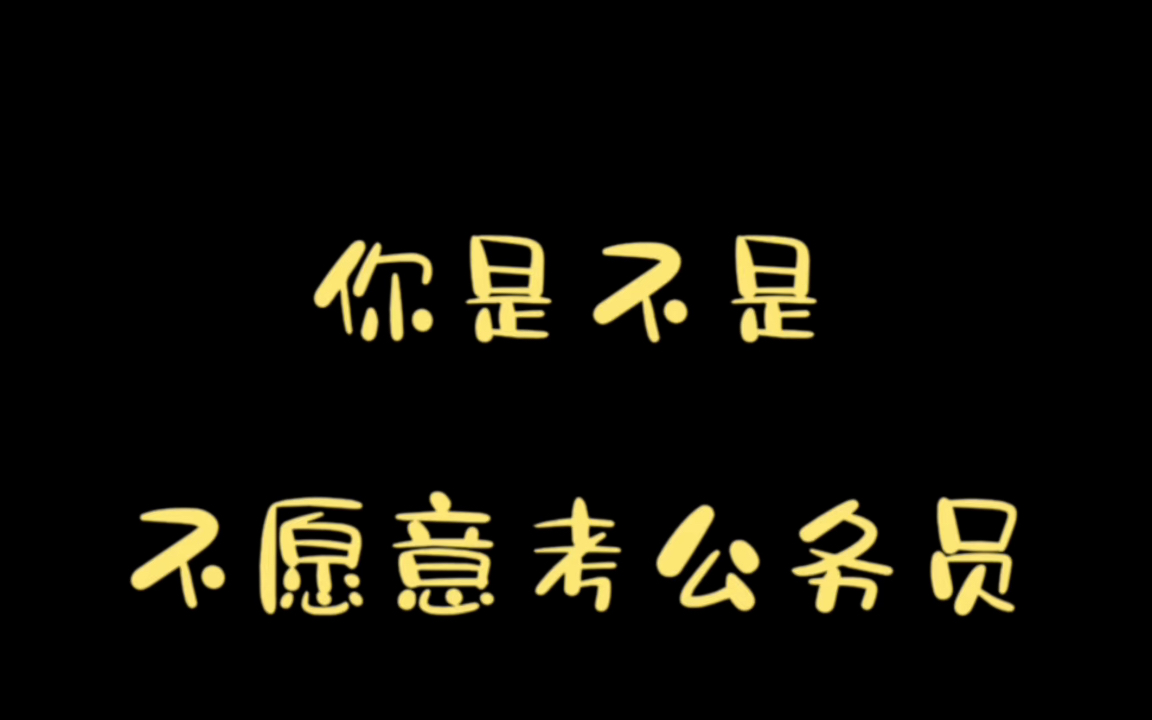 应届毕业生一定要抓住校招这个最容易改变一生的机会啊.带大家看一下金融类央企山西分公司工资待遇哔哩哔哩bilibili