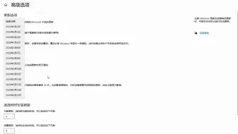 如何将win10更新暂停到30年后