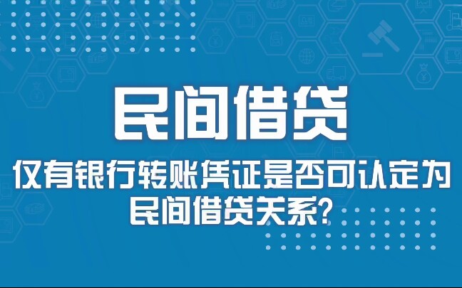 朋友管我借钱,只有转账记录能要回来吗?哔哩哔哩bilibili