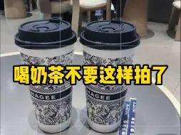 Download Video: 喝奶茶怎么拍？一招教你用手机拍大片！