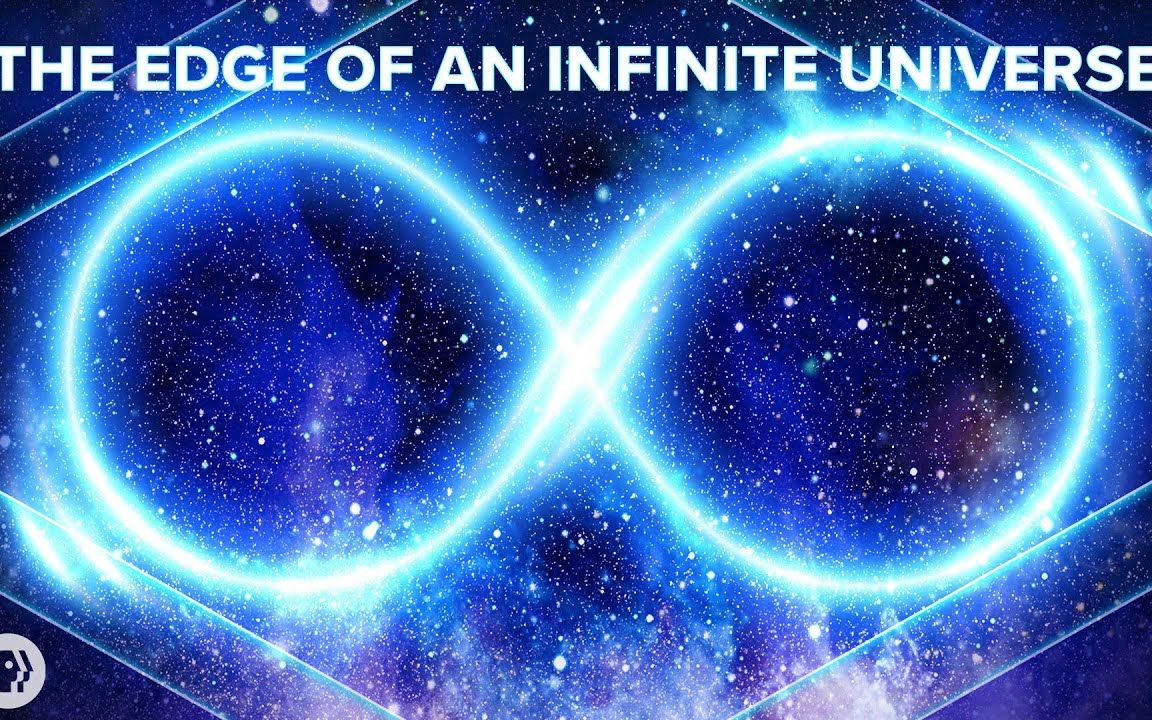 7.8-无限宇宙有边界吗?(中英字幕)【pbs space time】