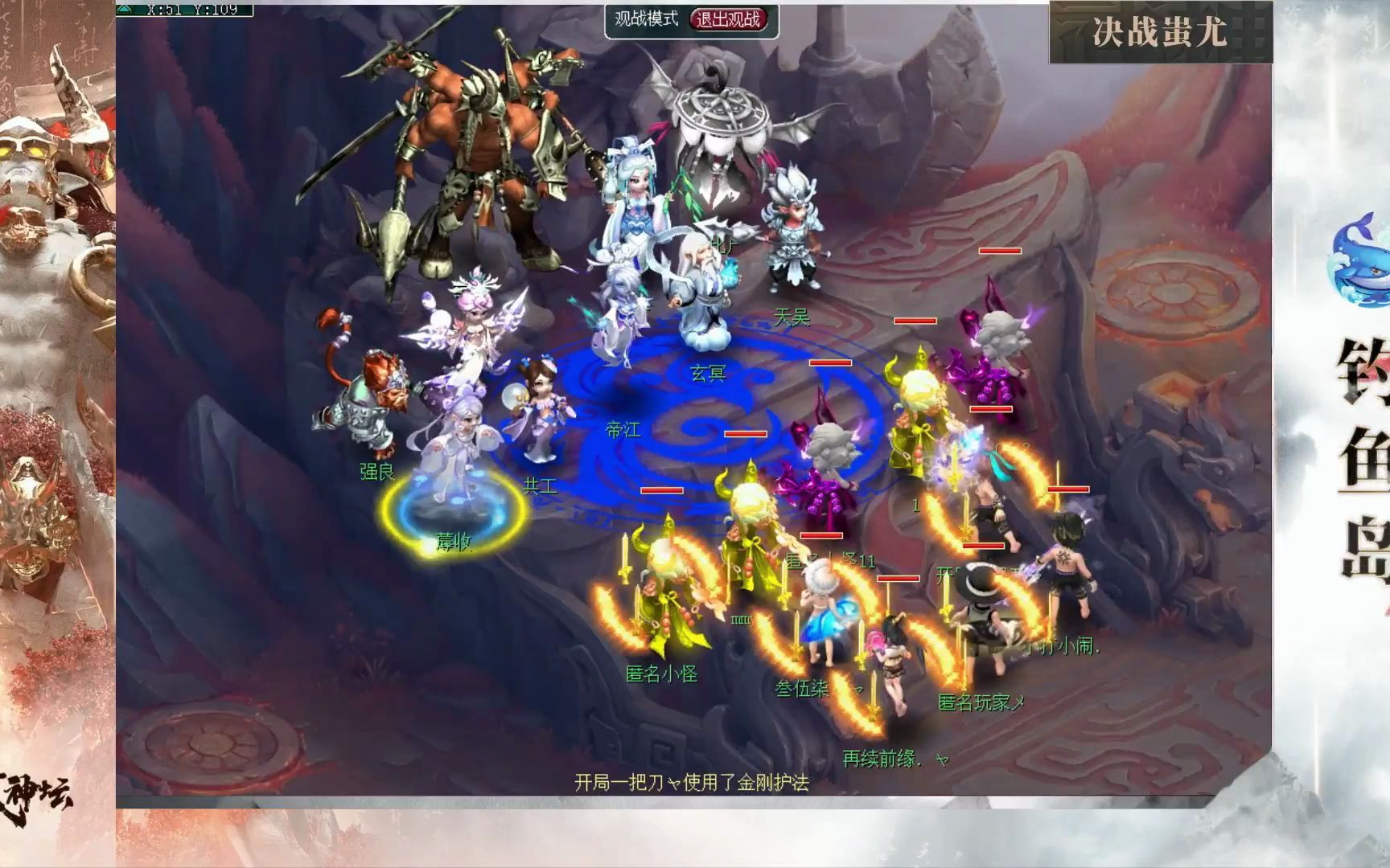 梦幻西游电脑版197联武神坛冠军 钓鱼岛 封印蚩尤