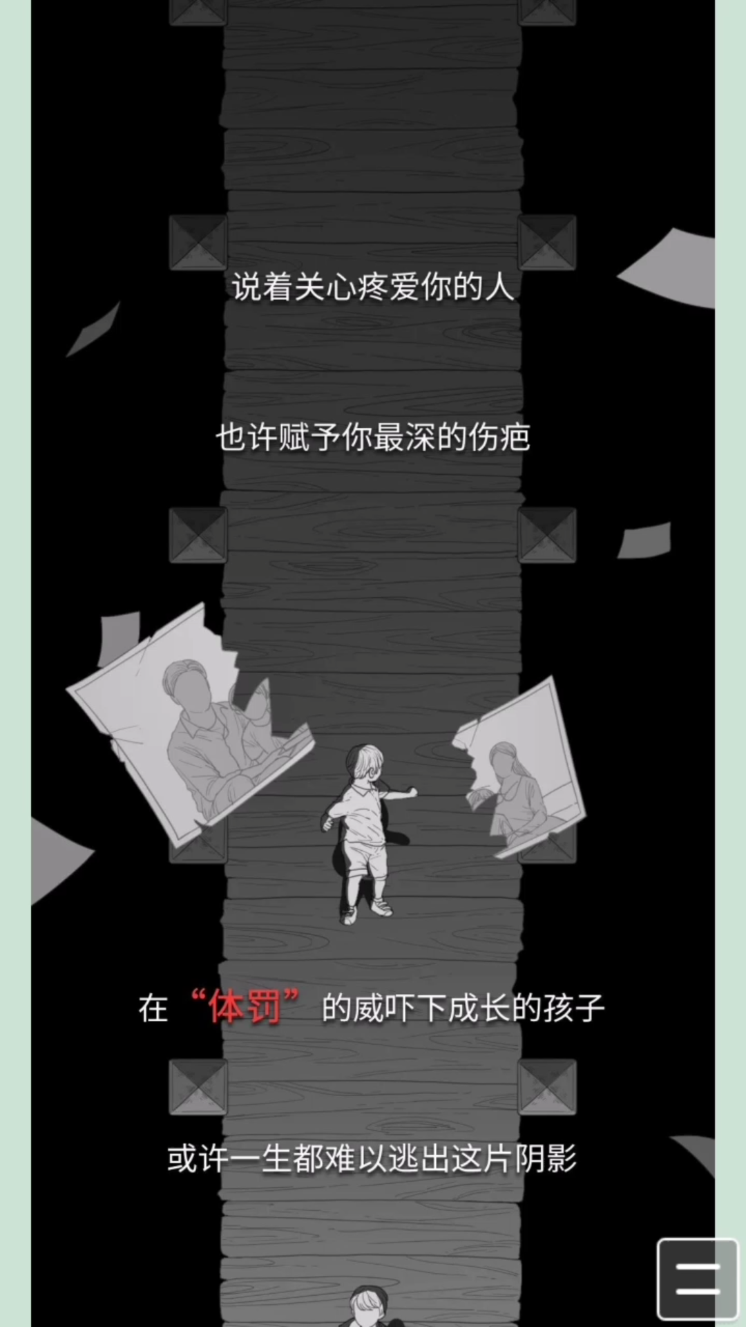 体罚,悲剧的起源!哔哩哔哩bilibili