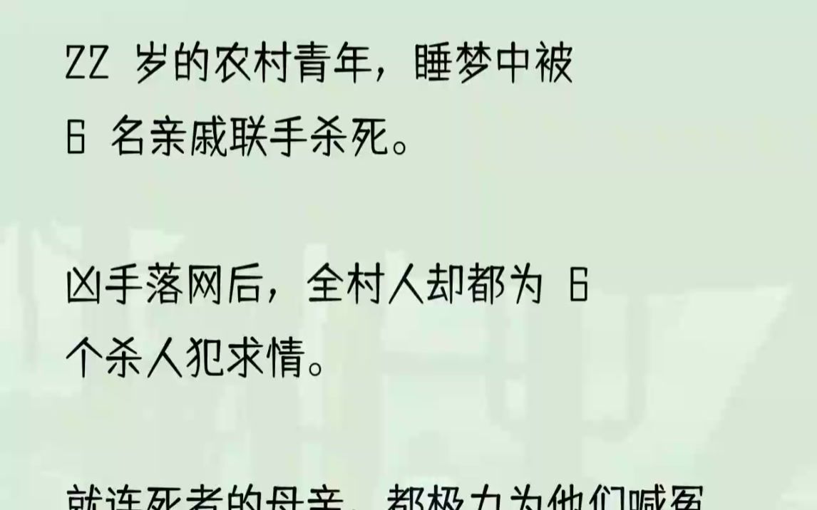 (全文完结版)没多久,屋里突然闯进了6个人.微光中,6个人的脸清晰可见.如果二娃醒着的话,肯定能全部认出来.他们都是二娃的亲戚.但所有人都没...