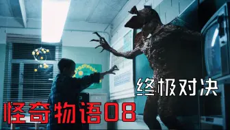 超能少女与怪物决一死战，片刻之后，双方都化为灰烬!