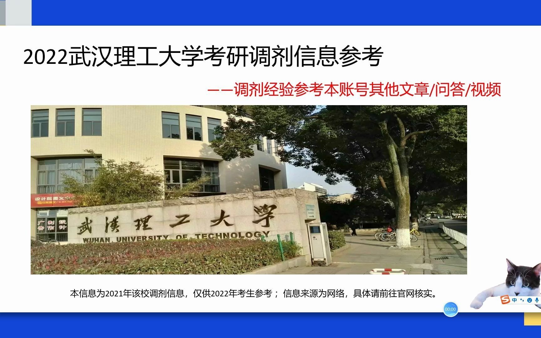 武汉理工大学研究生考研调剂信息、机械考研调剂信息、工业工程与管理考研调剂信息哔哩哔哩bilibili