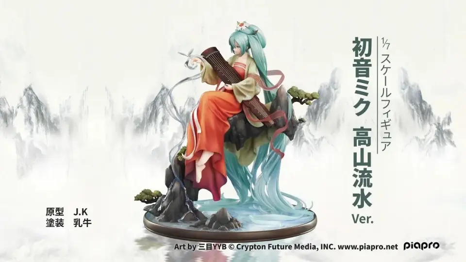 GSC】初音未来高山流水Ver._哔哩哔哩_bilibili