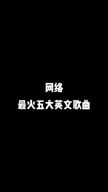 五首火爆网络的超燃神曲,全程震撼!哔哩哔哩bilibili