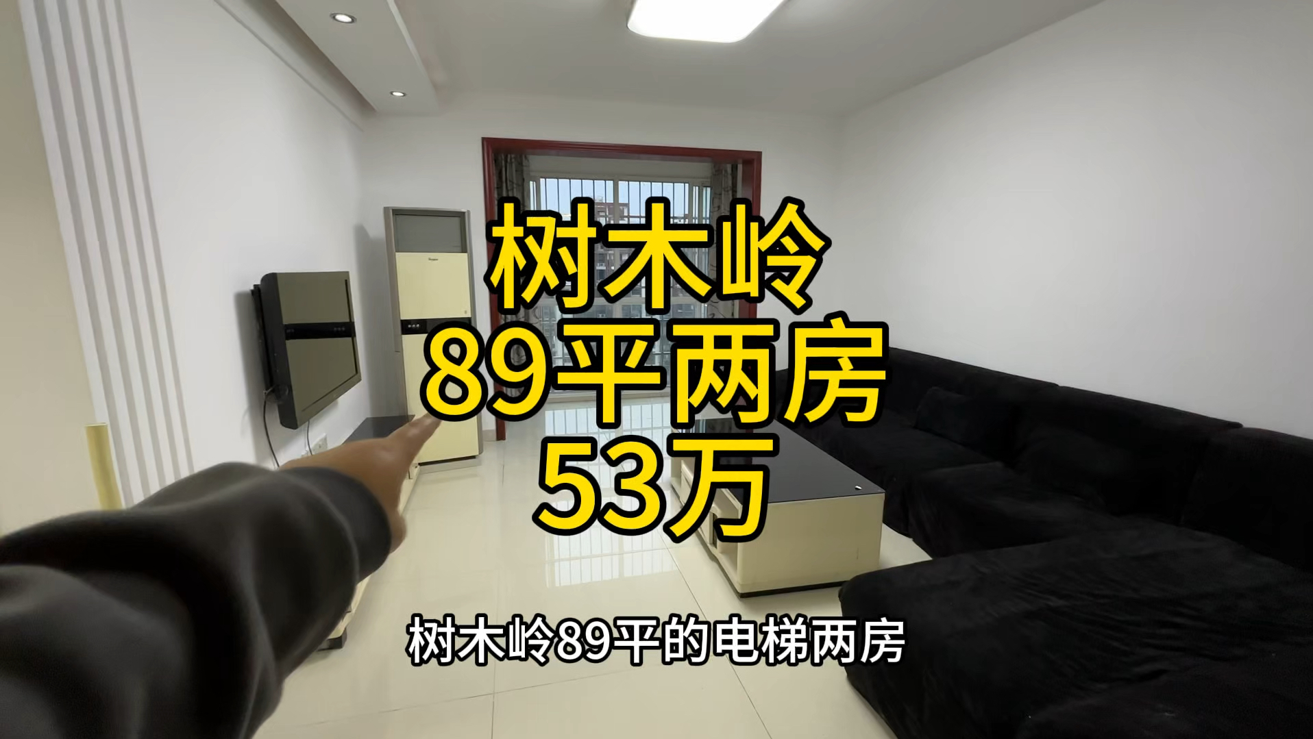 长沙树木岭,89平电梯两房,53万,2梯3户,电梯17楼顶楼.哔哩哔哩bilibili