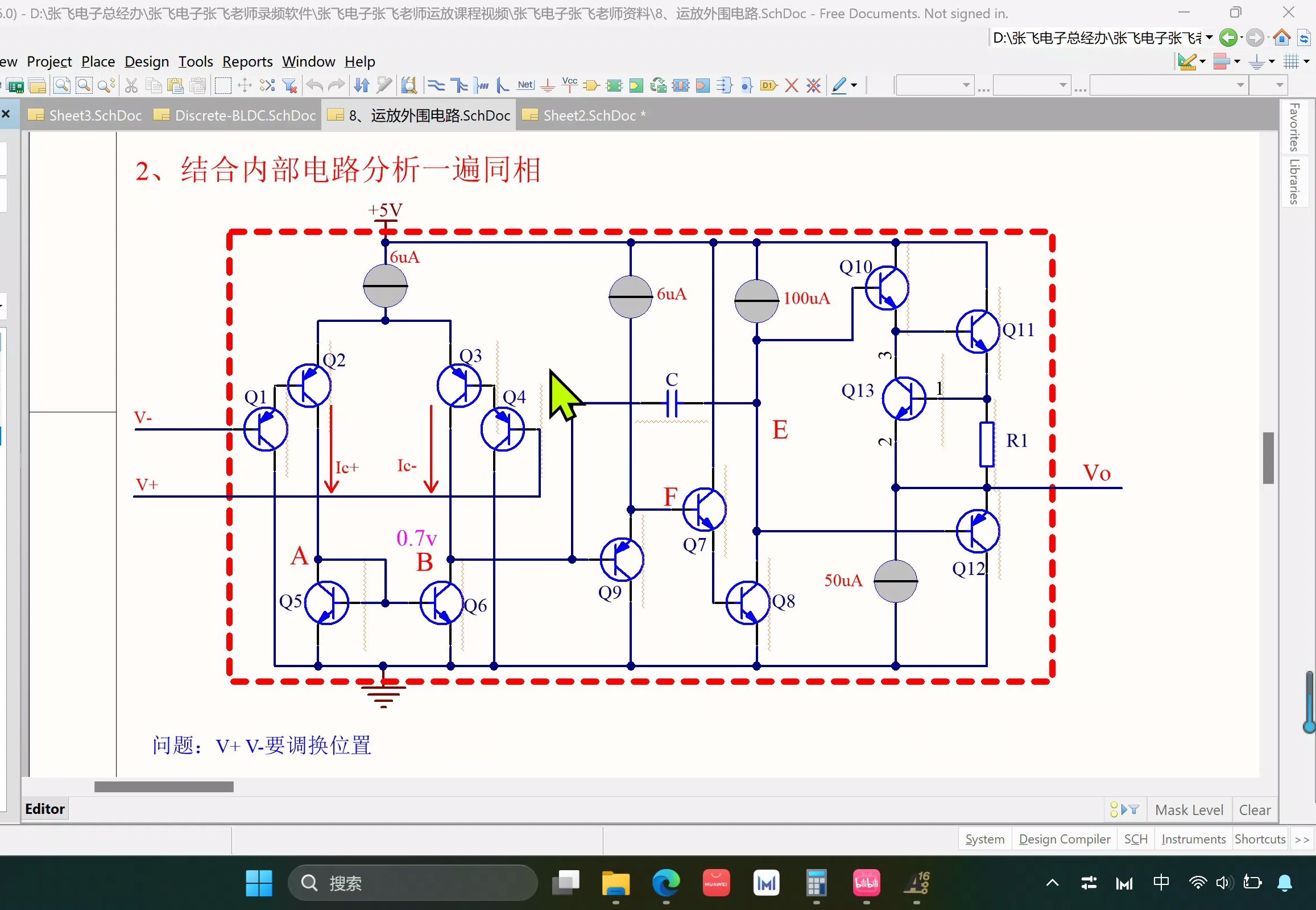 撒放器内部工作原理图图片