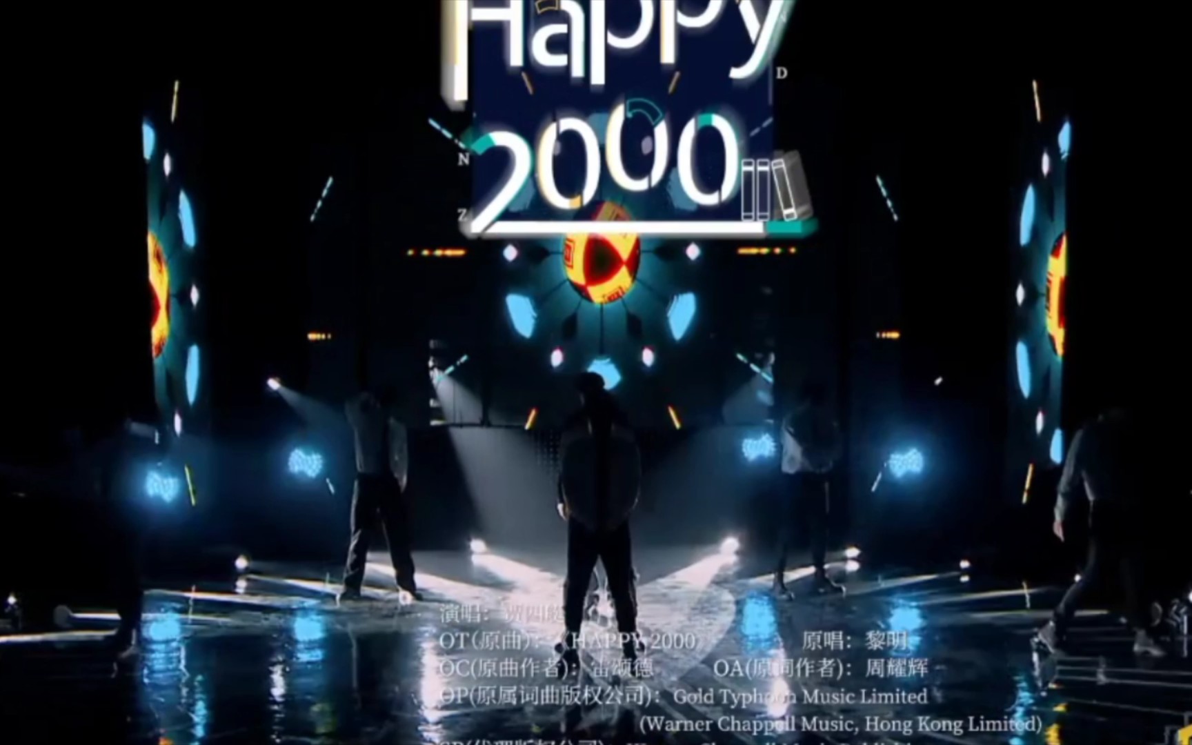 [图]【明侦】《happy 2000》黄明昊表演现场