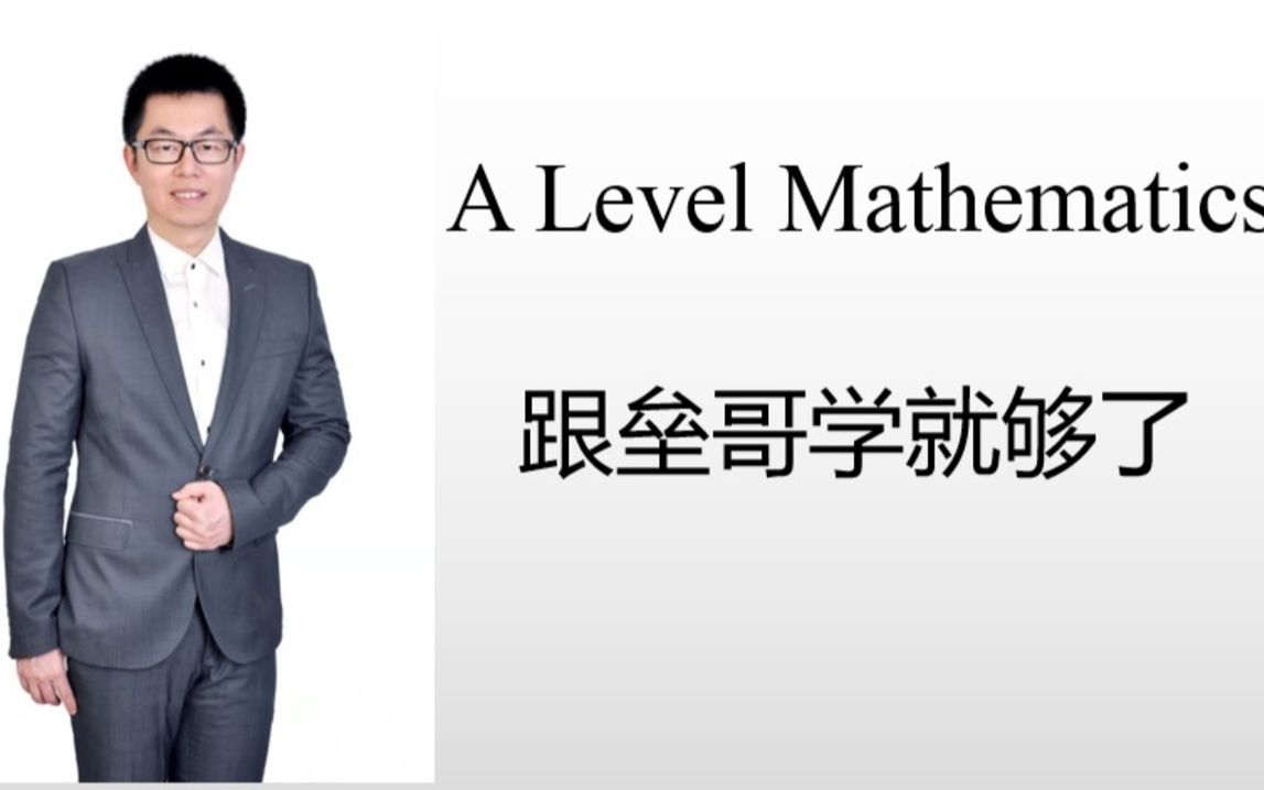 [图]爱德思A Level数学 D1 决策数学