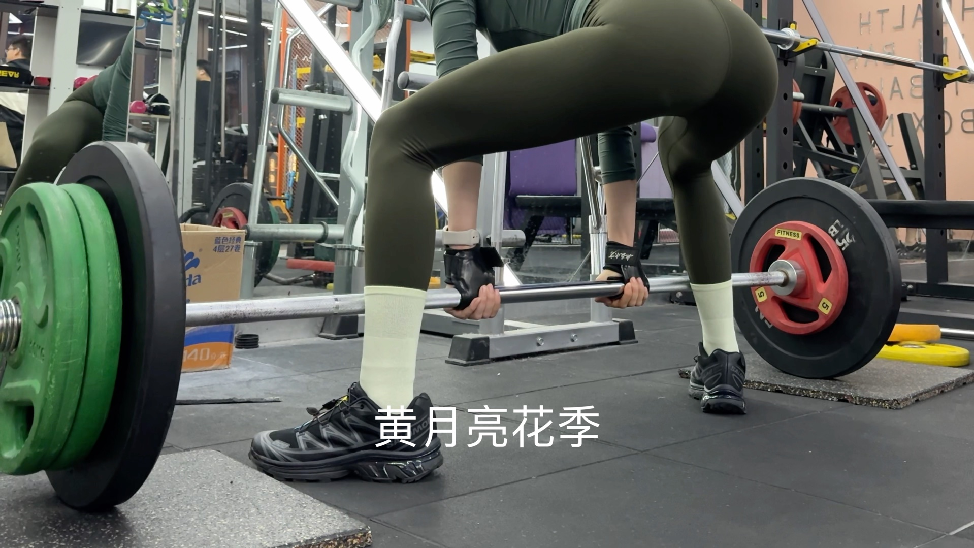 90kg~什么时候能拉起自重哔哩哔哩bilibili