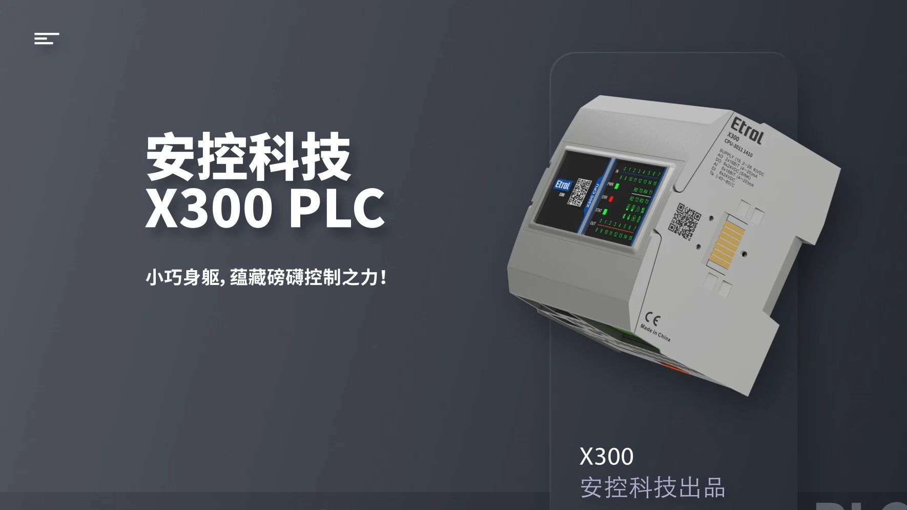 X300 PLC 智控未来 触手可及哔哩哔哩bilibili