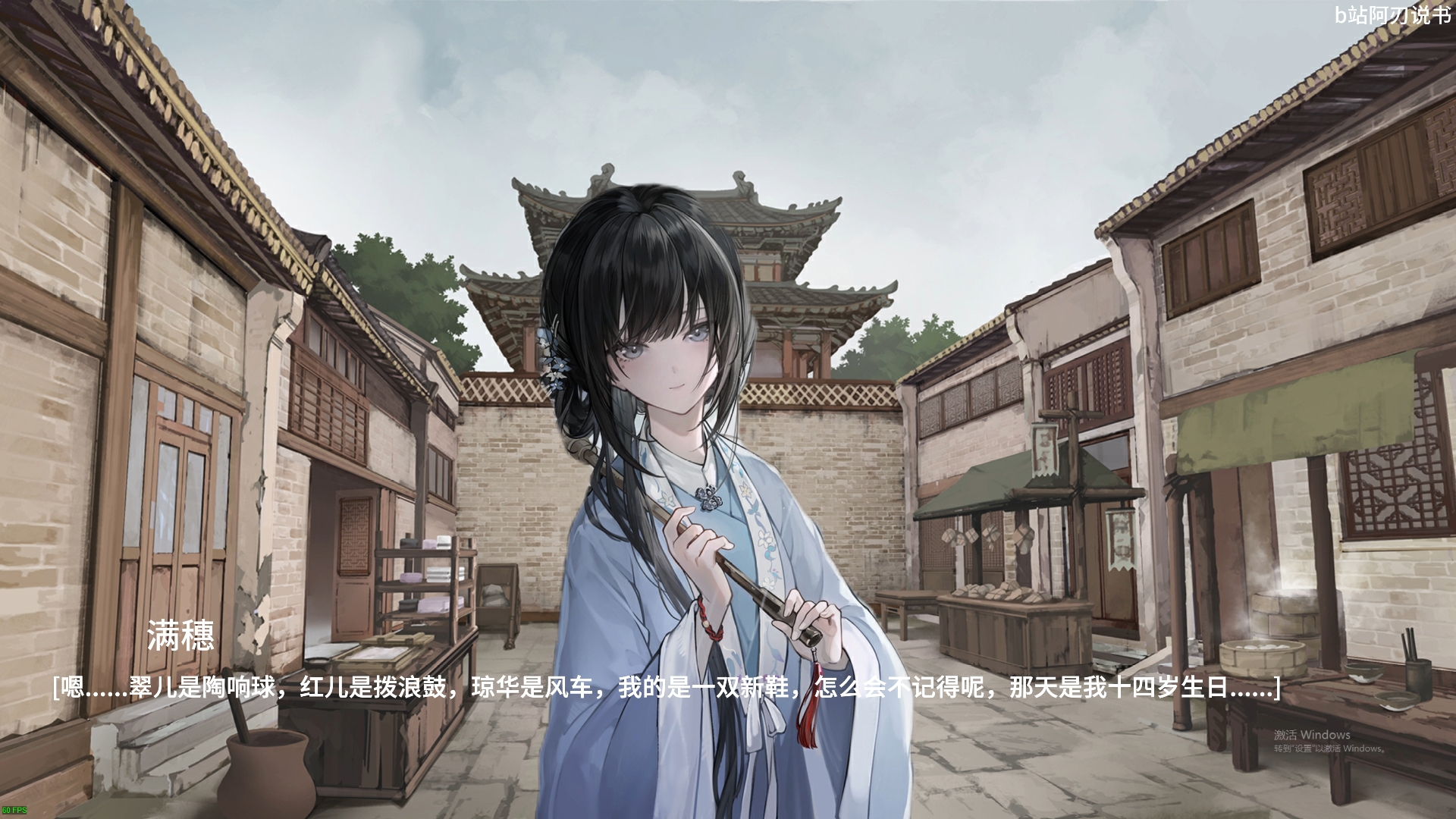 [图]《饿殍：明末千里行》游戏二创[玩家自制同生结局后续dlc]