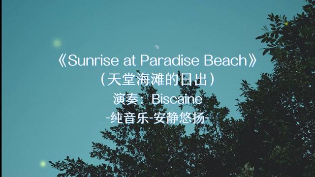 [图]Biscaine Sunrise at Paradise Beach