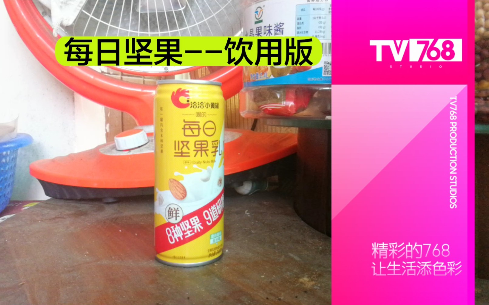 【食饮汇】可以喝的每日坚果洽洽每日坚果乳哔哩哔哩bilibili