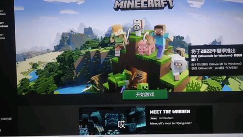 21如何下載免費minecraft Pe 安卓適用100 成功 可登入mcpe 哔哩哔哩 Bilibili