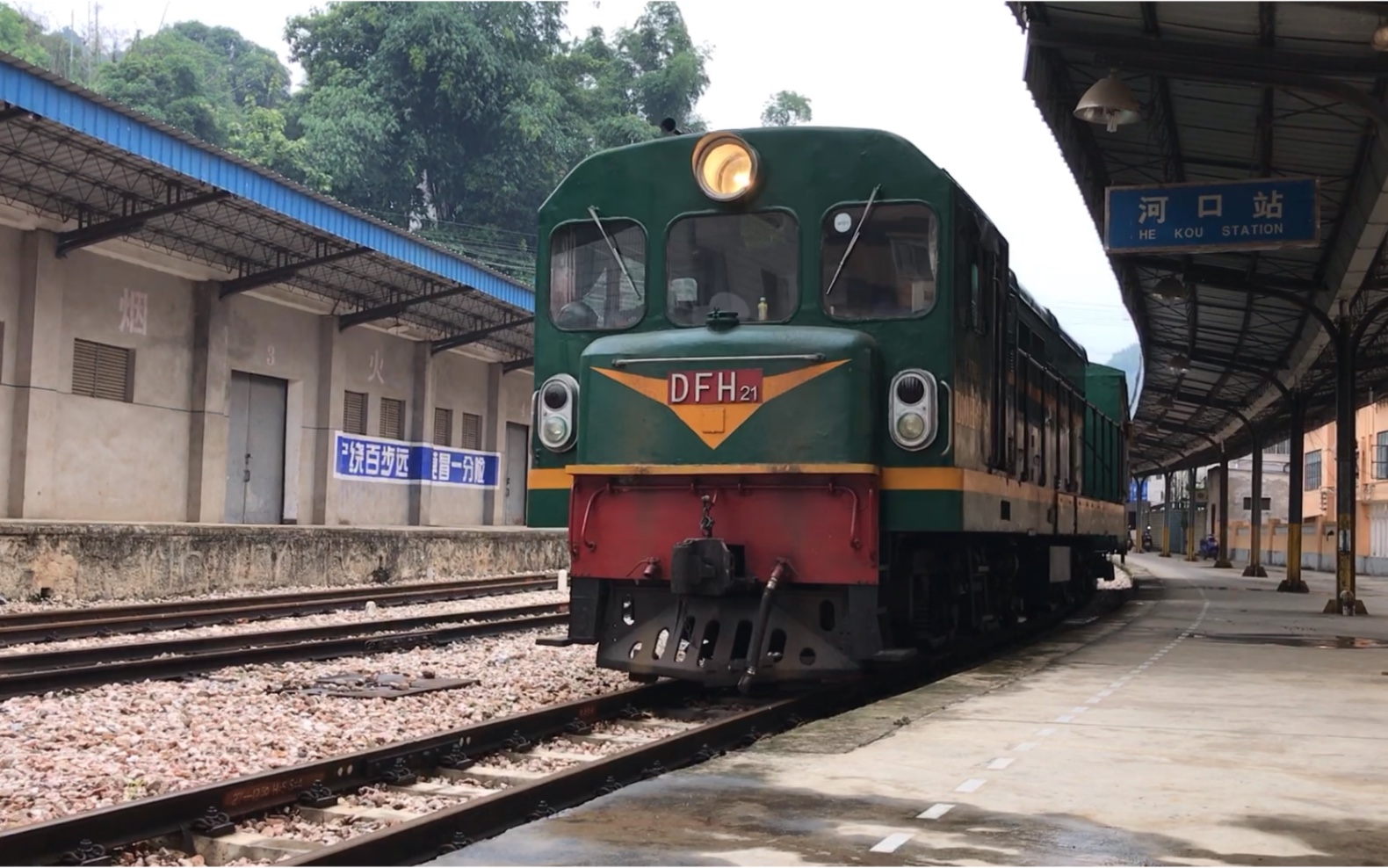 滇越铁路越南方东方红21出河口站