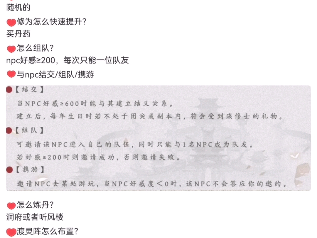 问道飘渺问道游戏实况