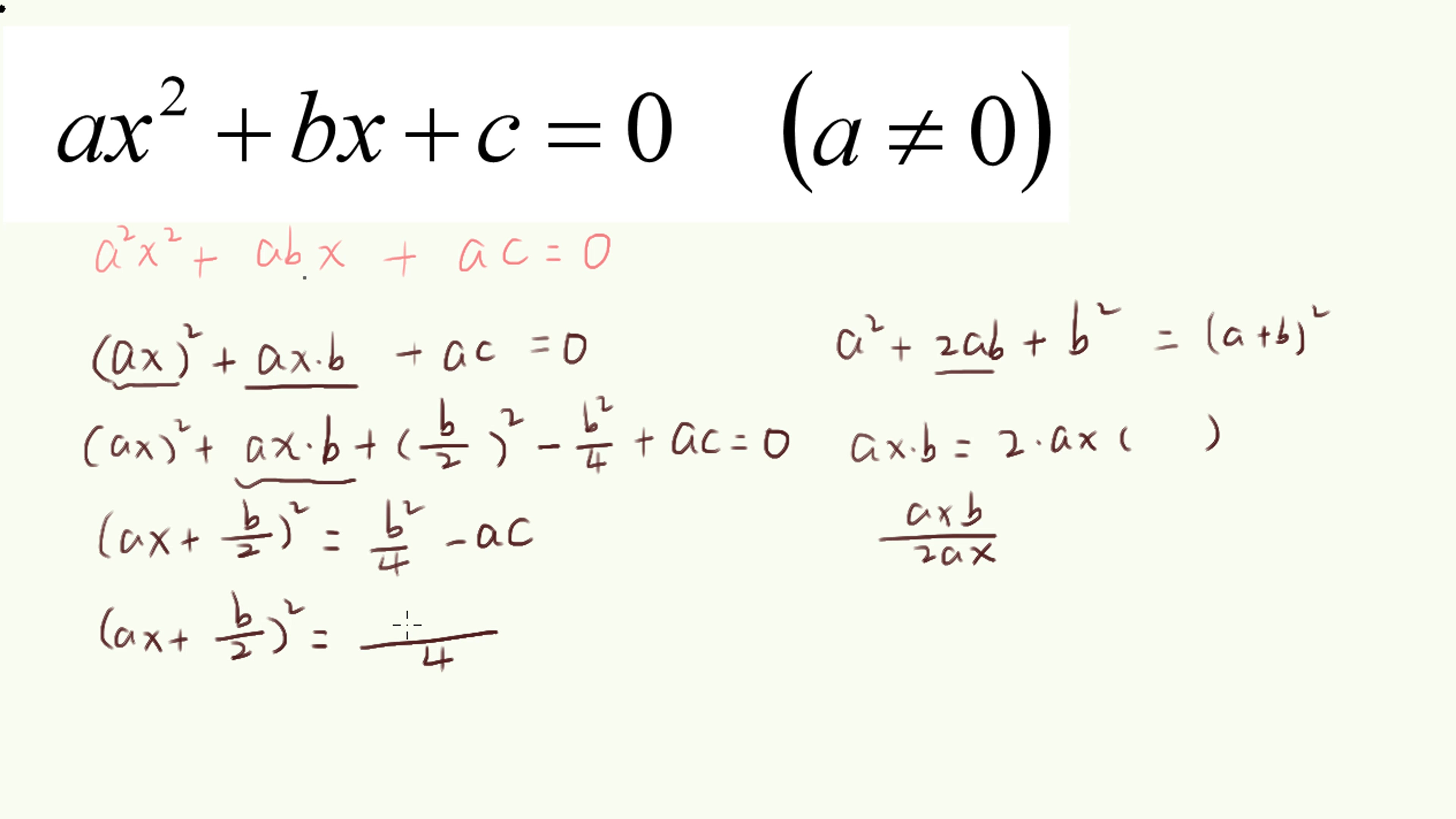 初中数学求根公式创新推导方法:方程两边同时乘以a,来试试哔哩哔哩bilibili