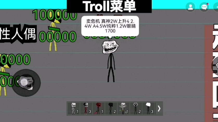 trollge特殊宇宙假统治者介绍演示