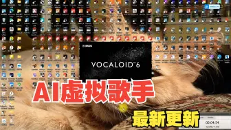 Download Video: 虚拟歌手人声编辑软件-Yamaha Vocaloid 6 v6.4.2 WIN