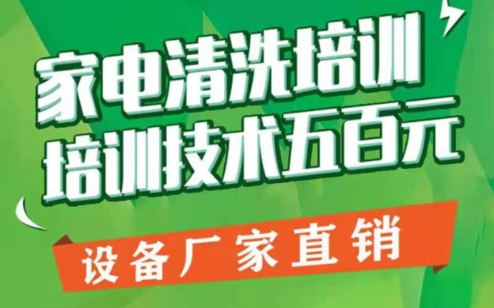 家政保洁加盟哪个品牌好,家政保洁公司怎么开,家政保洁培训,加盟家政公司,后悔了哔哩哔哩bilibili