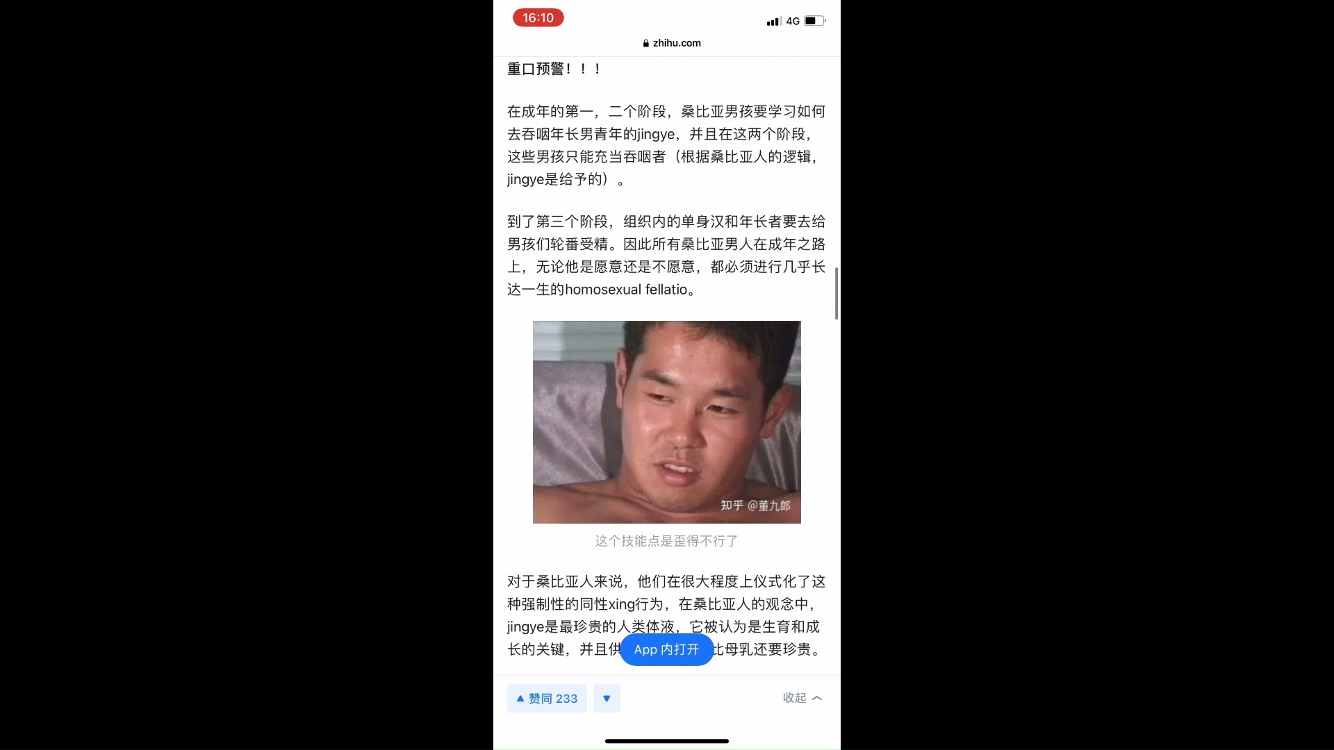 网友锐评:亚马逊原始部落通网后年轻人沉迷色情?哔哩哔哩bilibili