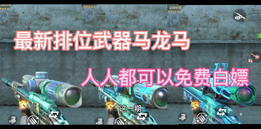 活动作品最新排位武器白龙马