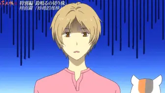 10月 夏目友人帐伍pv 个人字幕 哔哩哔哩 Bilibili