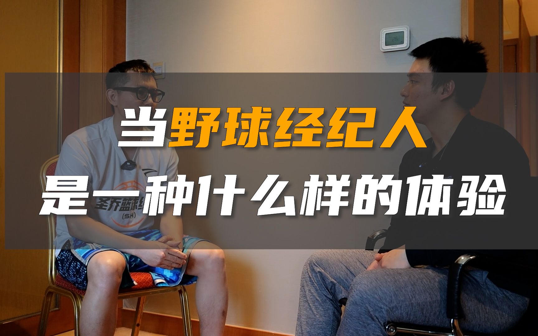 打野球也能年薪百万?关于中国野球你该知道的都在这里...(1)哔哩哔哩bilibili